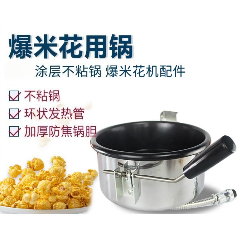 ポップコーンポット 8オンス ノンスティック加工 交換用ケト - Commercial Popcorn Machine 8Oz Kettle のレビューと価格